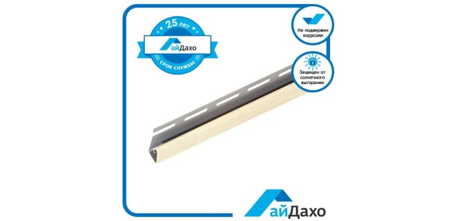 J-планка для кріплення софітів АйДахо біла 3,05 м